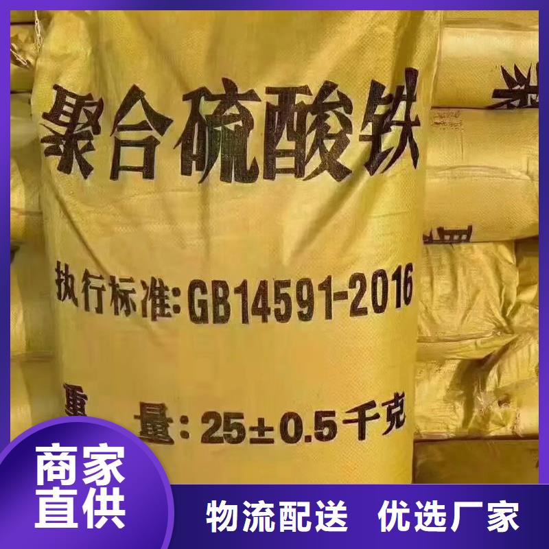 聚合硫酸铁价格公道合理
