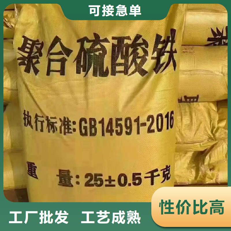 聚合硫酸铁多种款式可随心选择