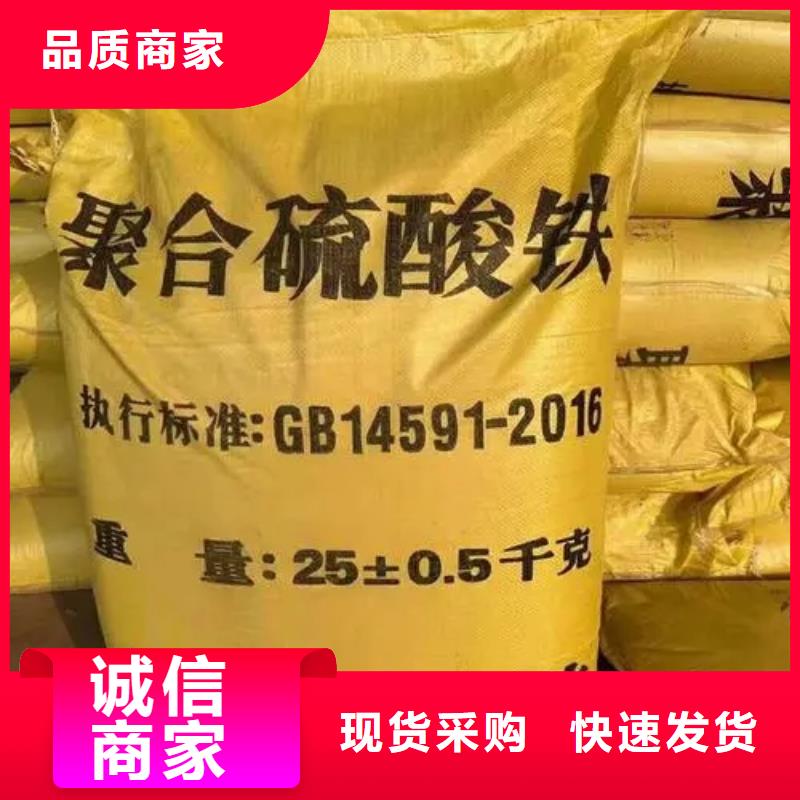 聚合硫酸铁葡萄糖碳源为您提供一站式采购服务