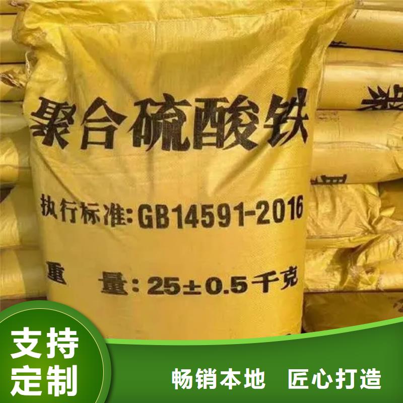 聚合硫酸铁技术先进
