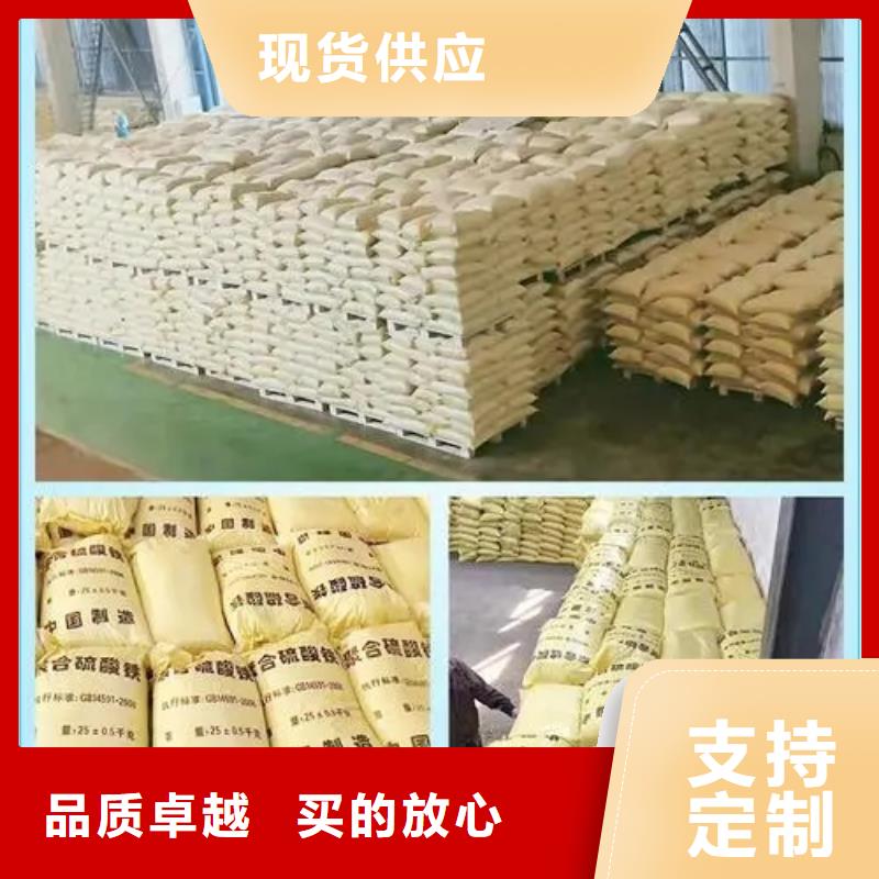 聚合硫酸铁厂家直销值得选择