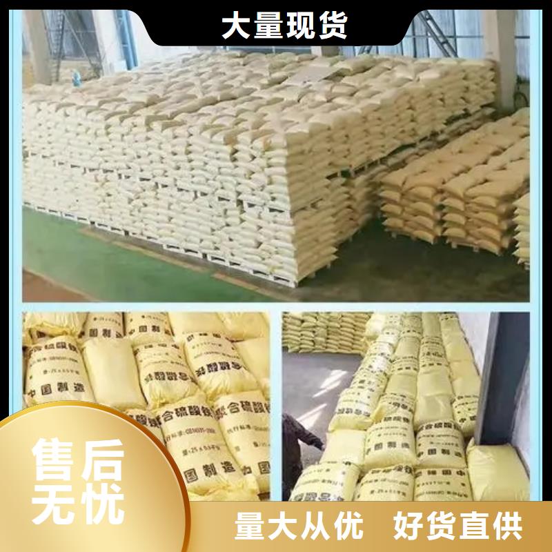 聚合硫酸铁好品质售后无忧