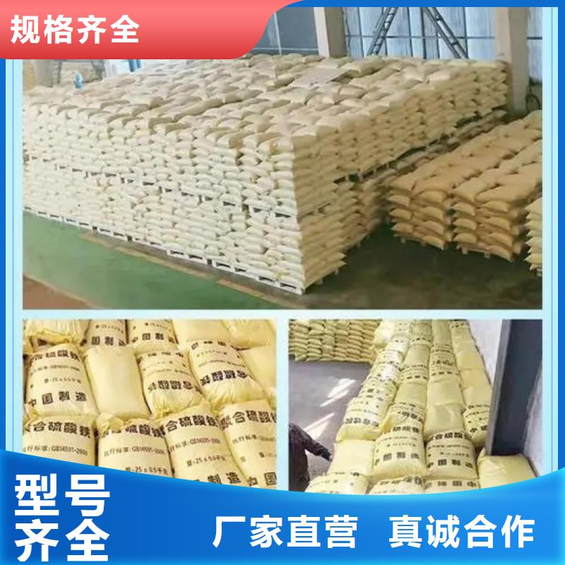 聚合硫酸铁【黄色聚合氯化铝】售后服务完善