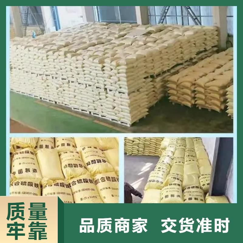  聚合硫酸铁质保一年