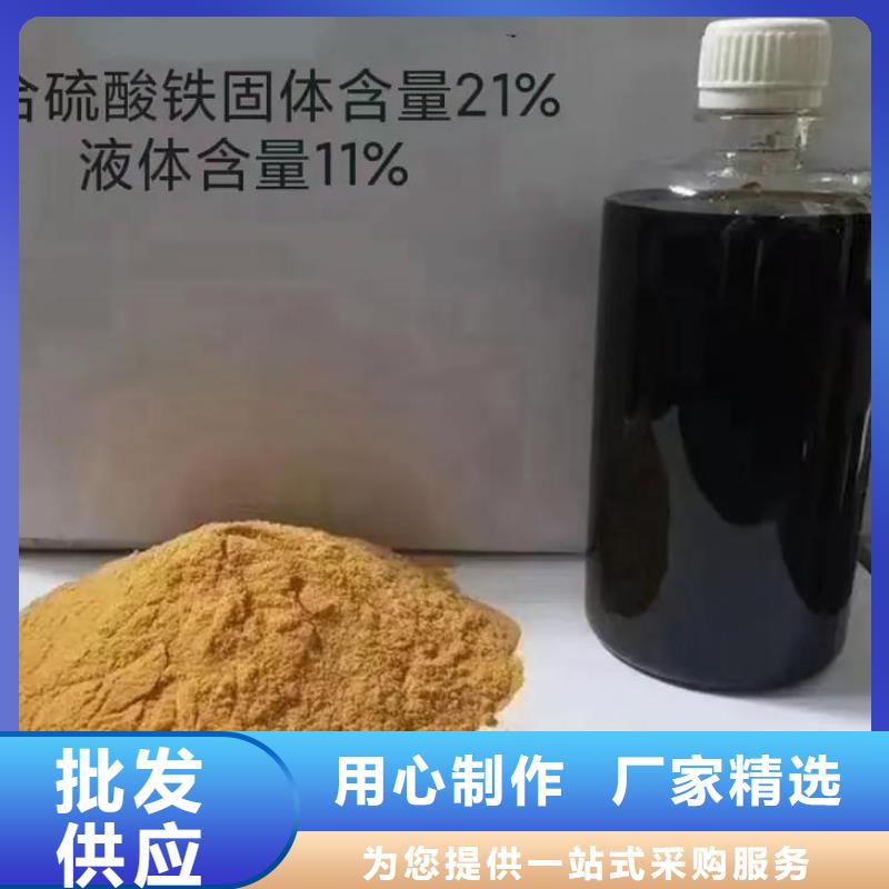 聚合硫酸铁【乙酸钠碳源】定金锁价