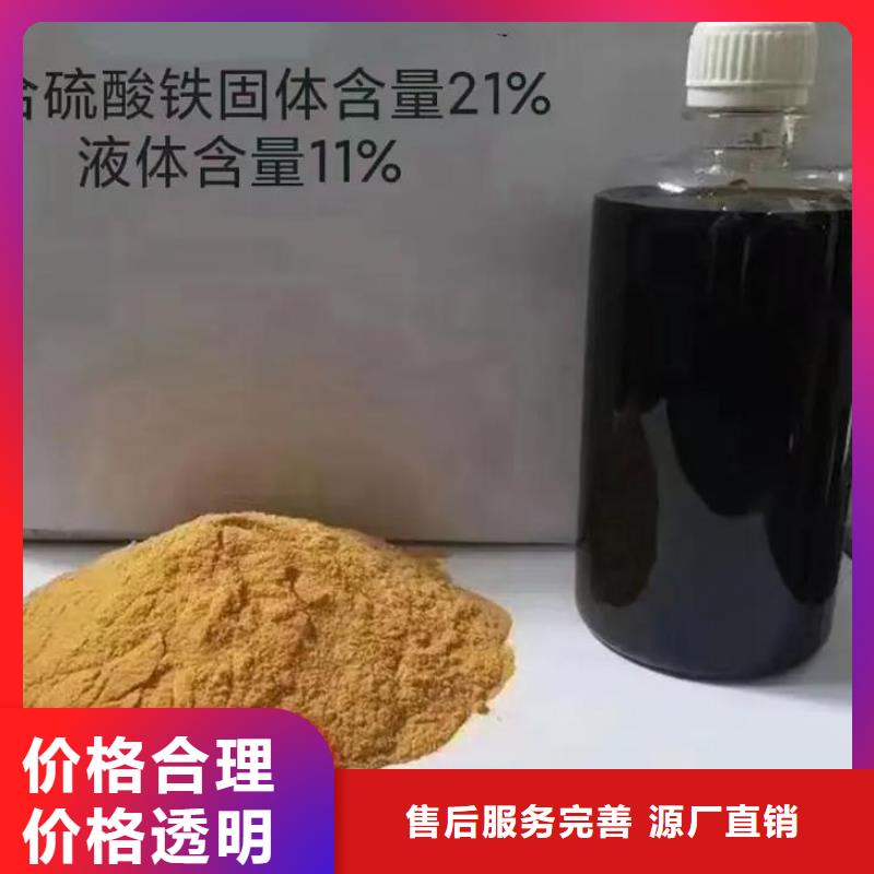  聚合硫酸铁种类齐全