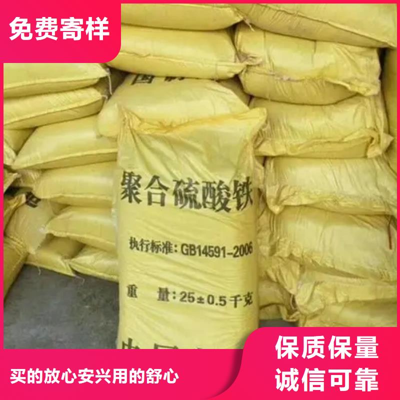  聚合硫酸铁优选厂家