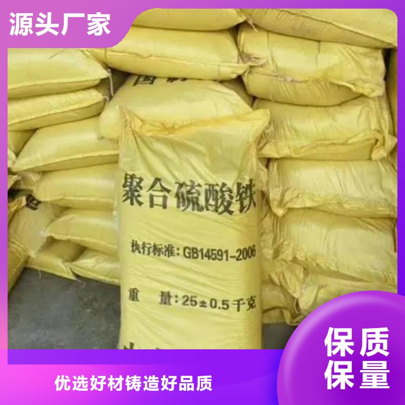聚合硫酸铁性价比高
