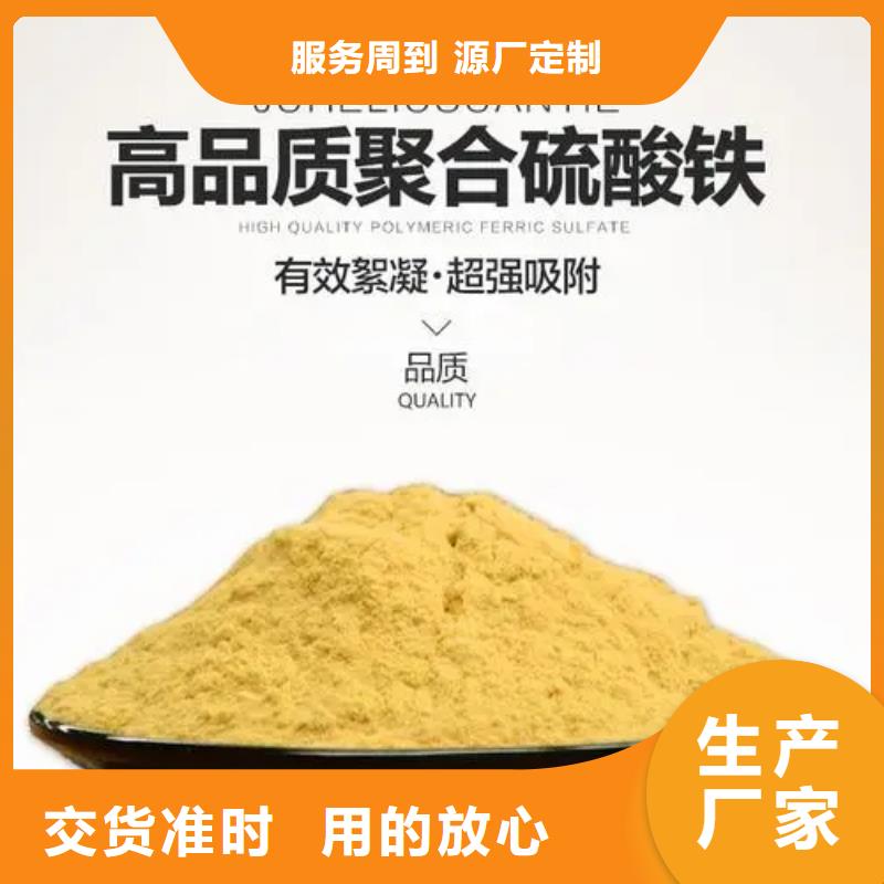聚合硫酸铁新型复合碳源实体厂家支持定制