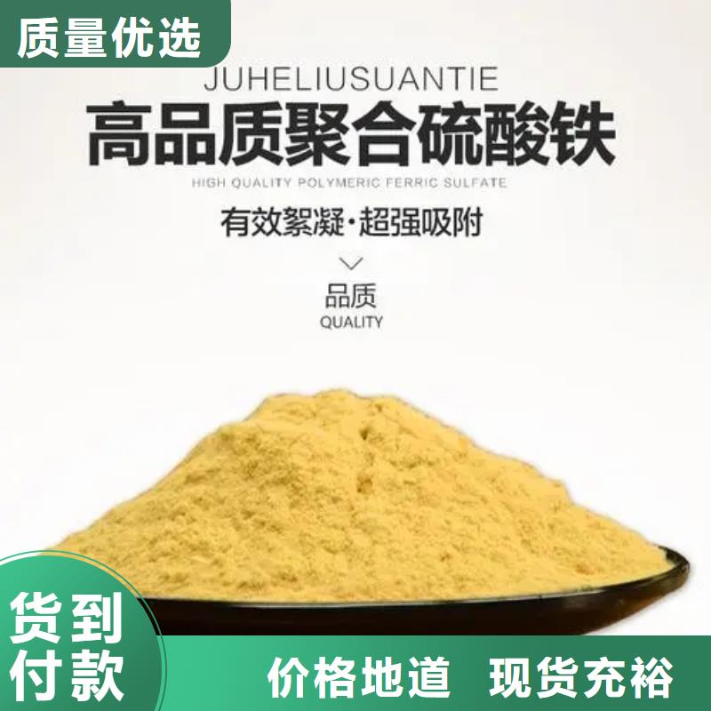 聚合硫酸铁今日价格