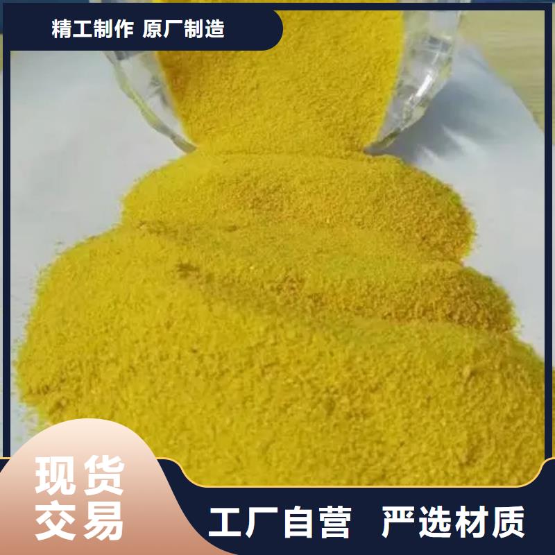 【聚合硫酸铁乙酸钠碳源厂家直销货源充足】