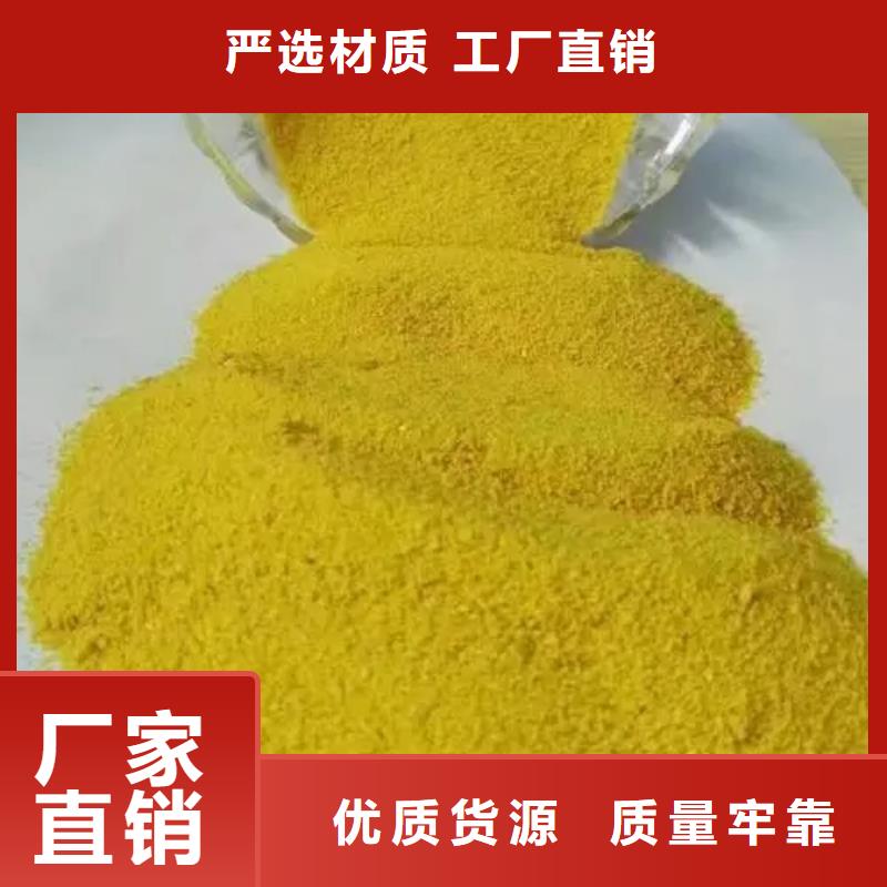 聚合硫酸铁净水剂聚合硫酸铁精品优选