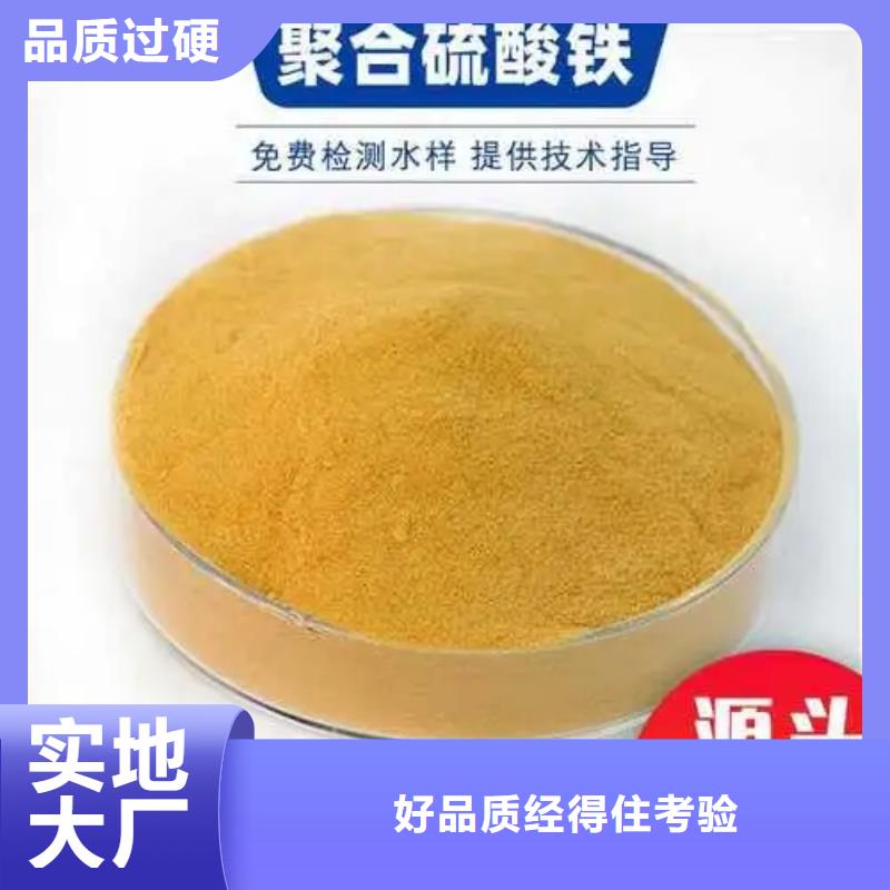  聚合硫酸铁优质原料