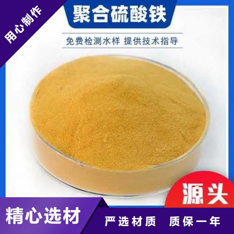 聚合硫酸铁放心购