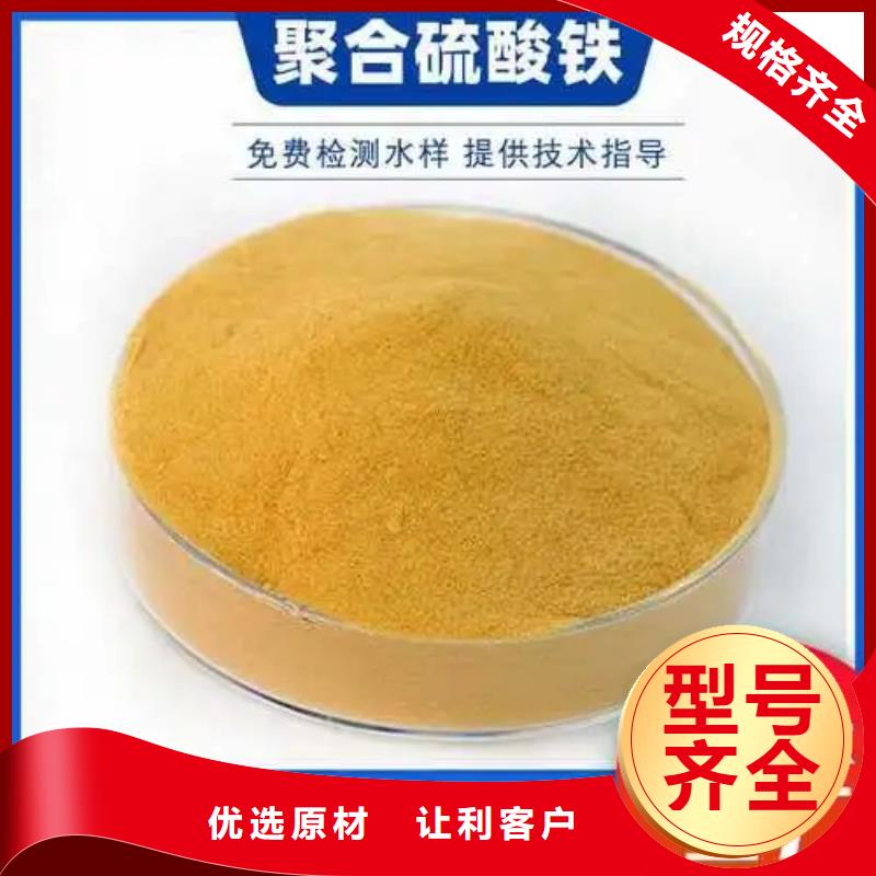 聚合硫酸铁可零售可批发