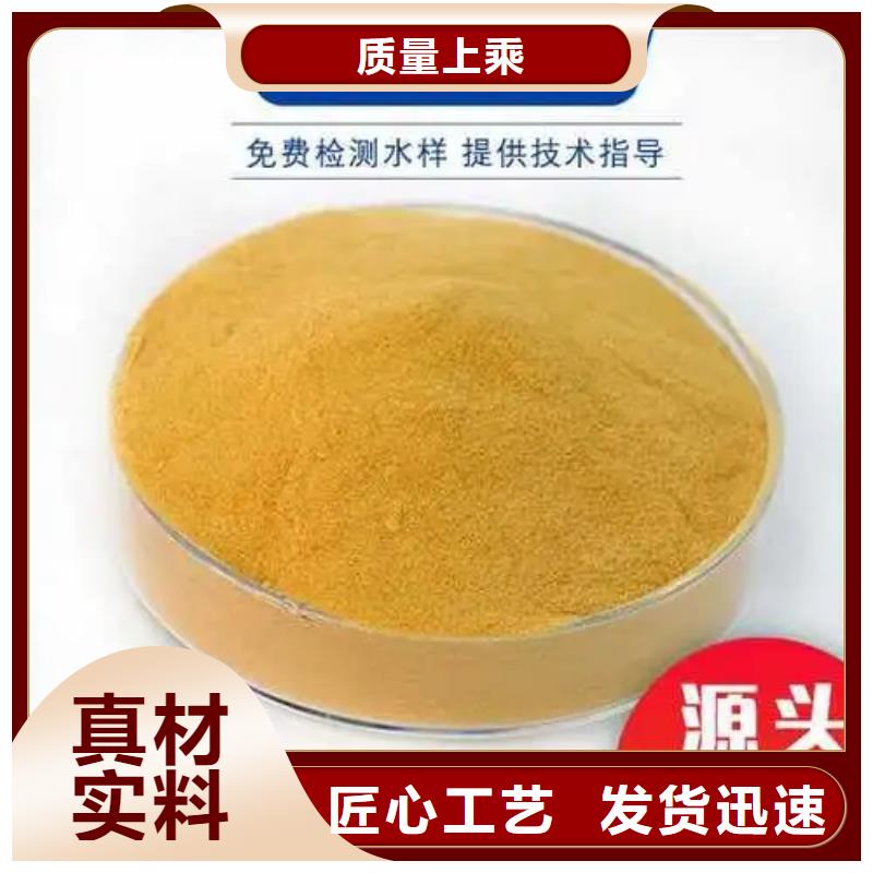  聚合硫酸铁原料层层筛选