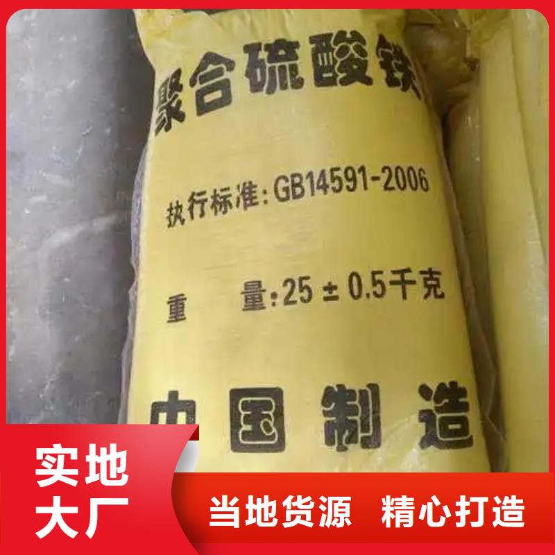 聚合硫酸铁净水剂聚合硫酸铁精品优选