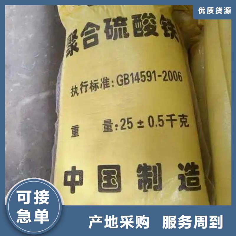 聚合硫酸铁品质优良