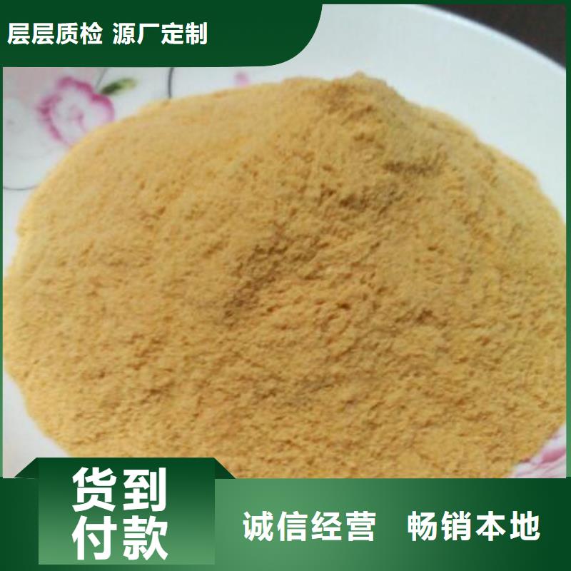 聚合硫酸铁生物液体碳源每一处都是匠心制作