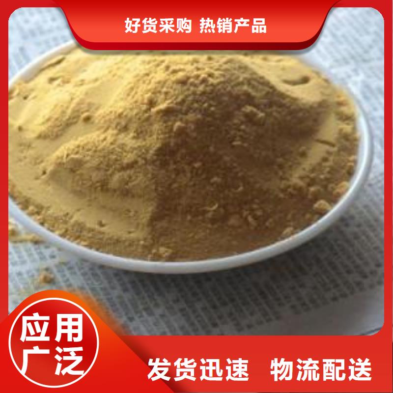 聚合硫酸铁精选好货