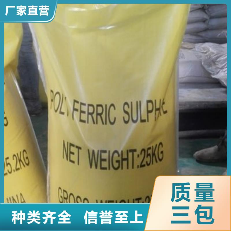 聚合硫酸铁厂家直销值得选择