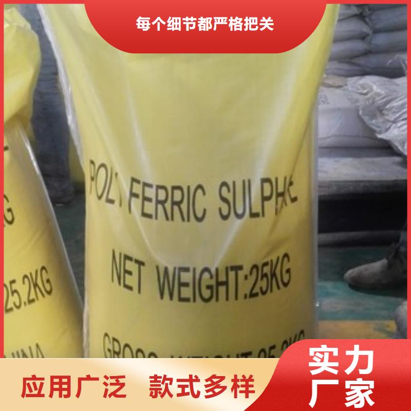 聚合硫酸铁实力厂商