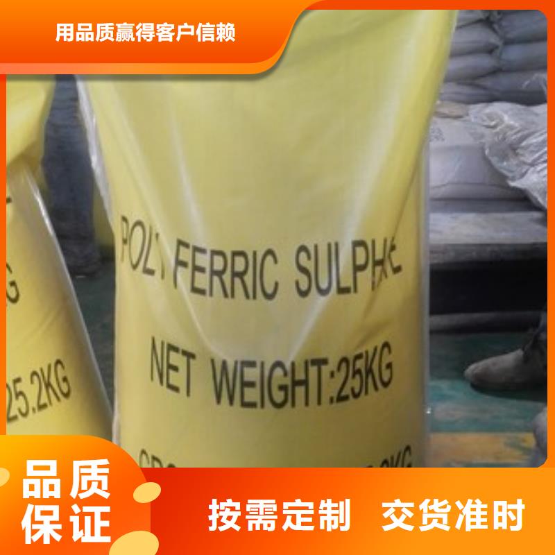 聚合硫酸铁新型碳源大量现货供应
