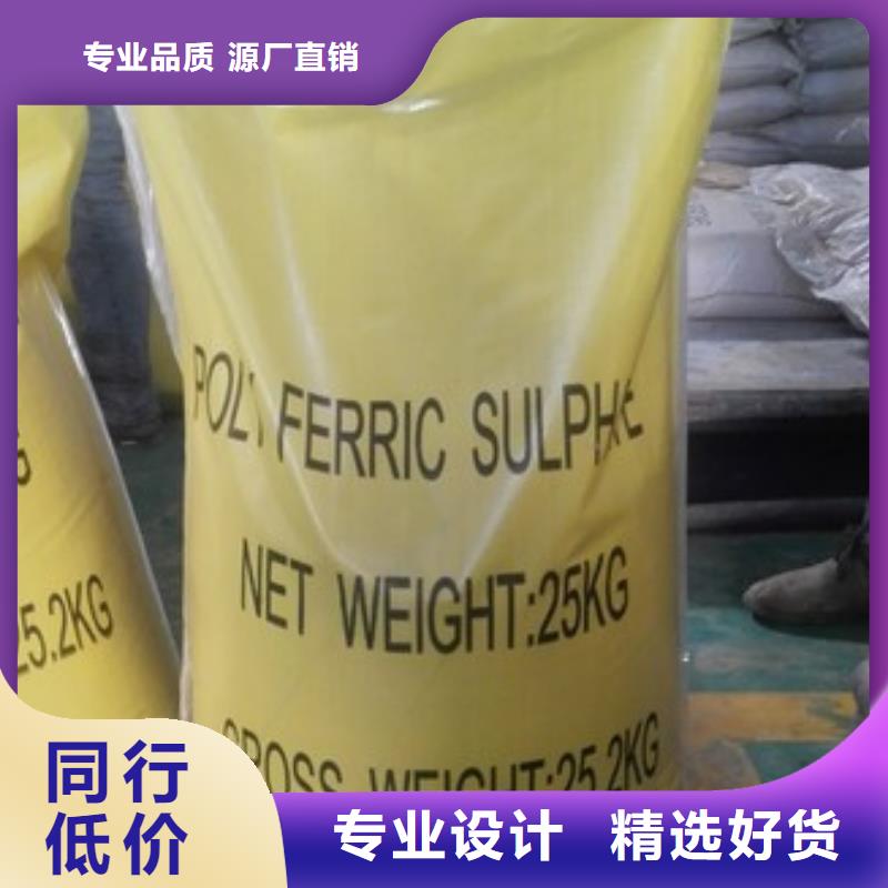 聚合硫酸铁性价比高