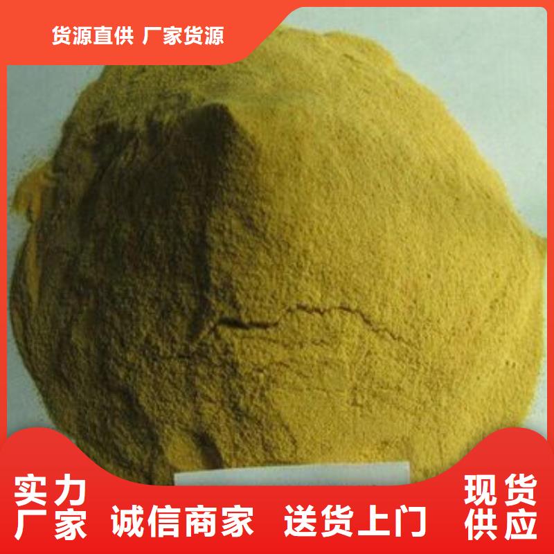  聚合硫酸铁自营品质有保障