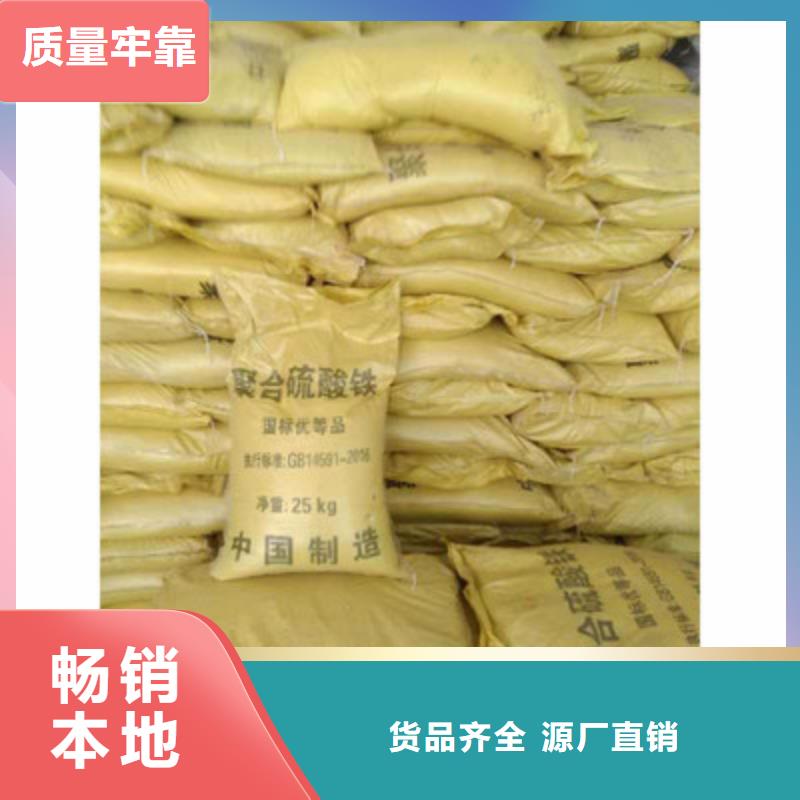 聚合硫酸铁源头工厂