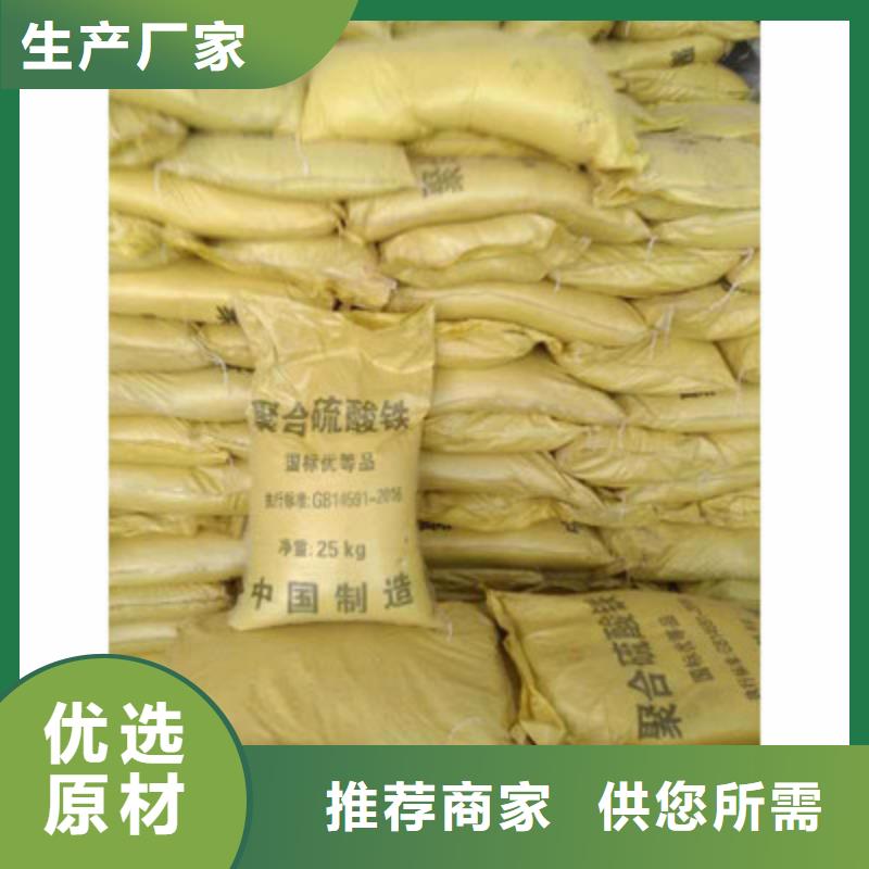 聚合硫酸铁送货上门