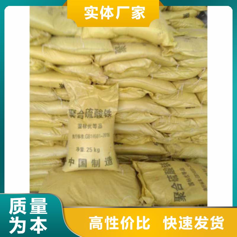 聚合硫酸铁品质优良
