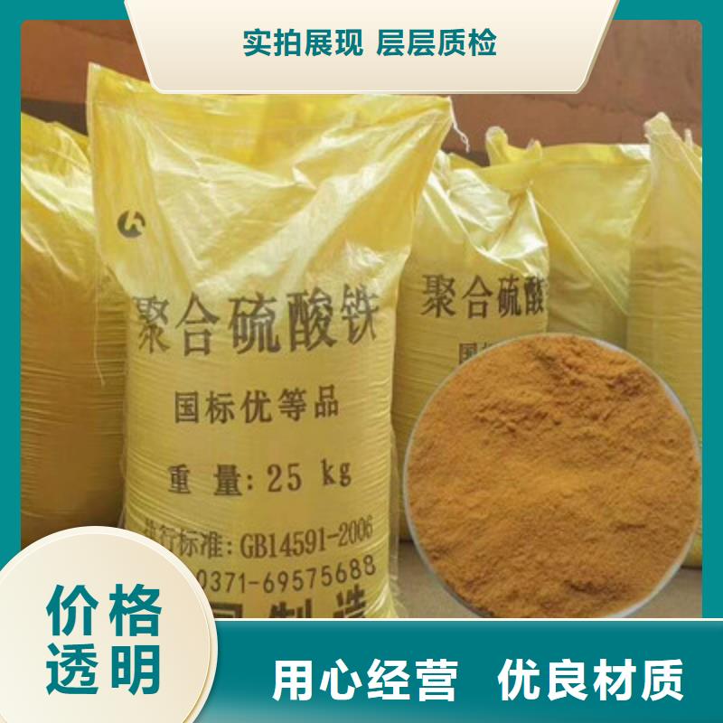 【聚合硫酸铁无水硫酸亚铁畅销当地】