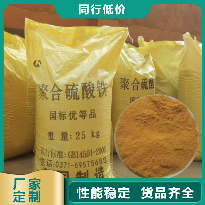 聚合硫酸铁用品质说话