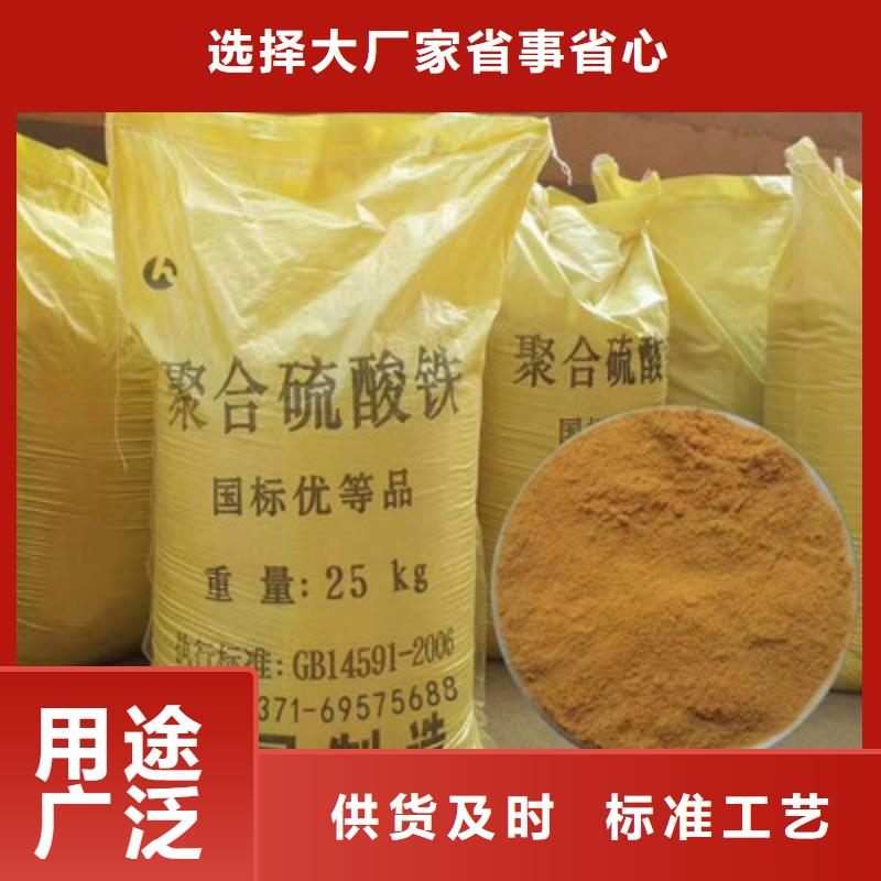 聚合硫酸铁经验丰富质量放心