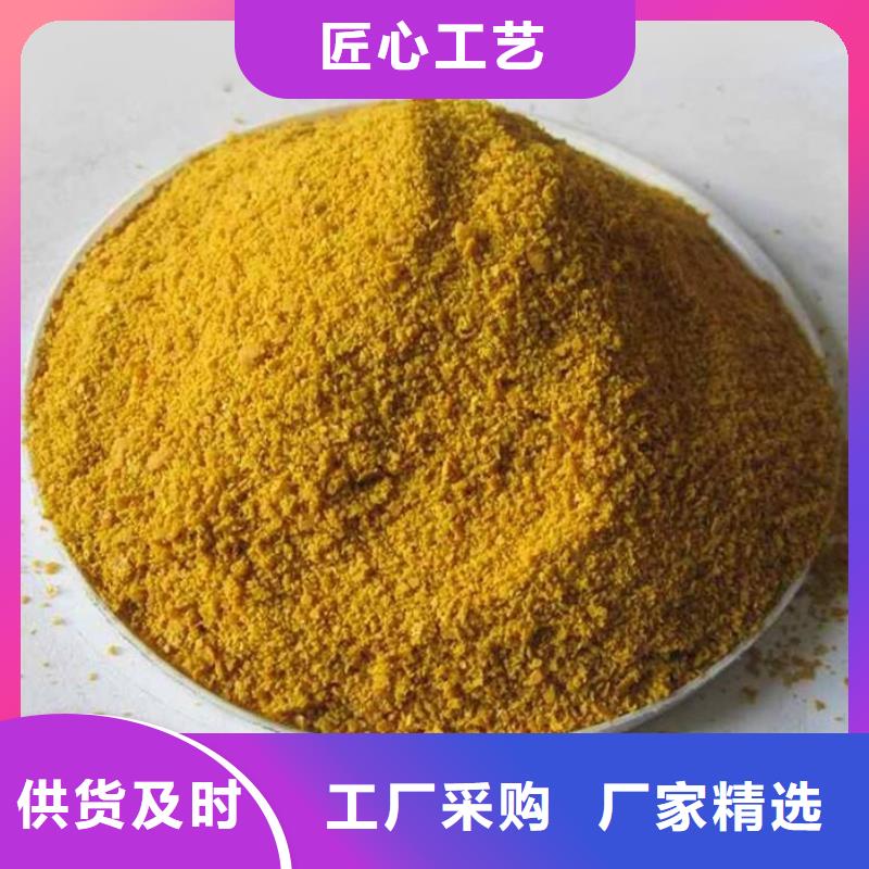 聚合硫酸铁对质量负责
