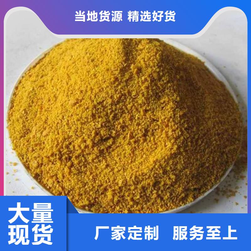 聚合硫酸铁用心制作