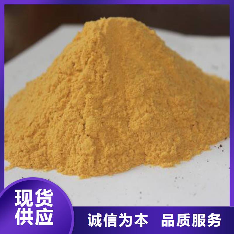 聚合硫酸铁供您所需