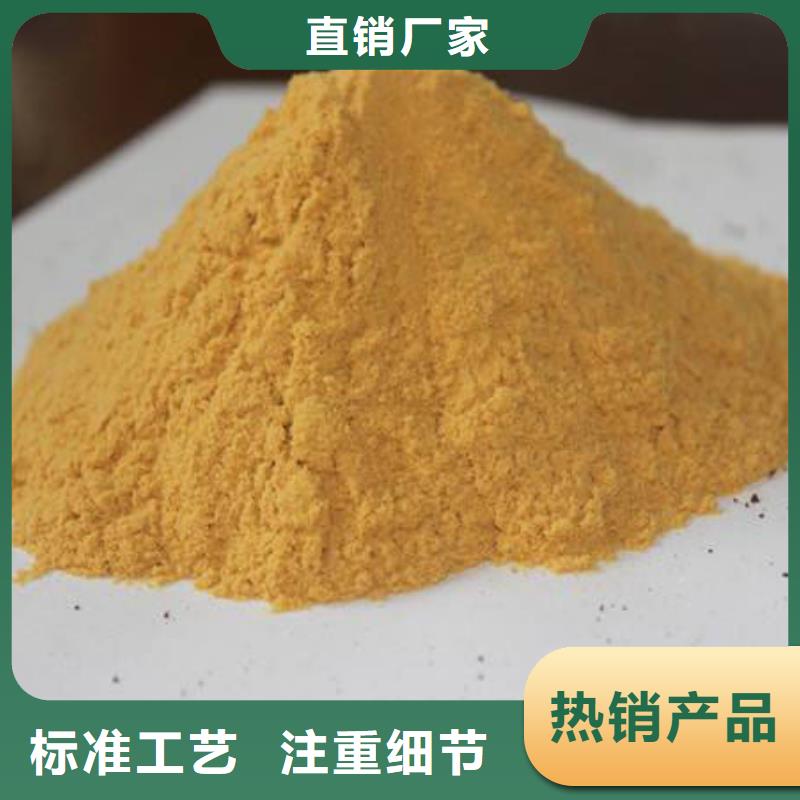 聚合硫酸铁实力雄厚品质保障