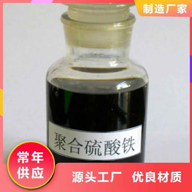 聚合硫酸铁精选优质材料