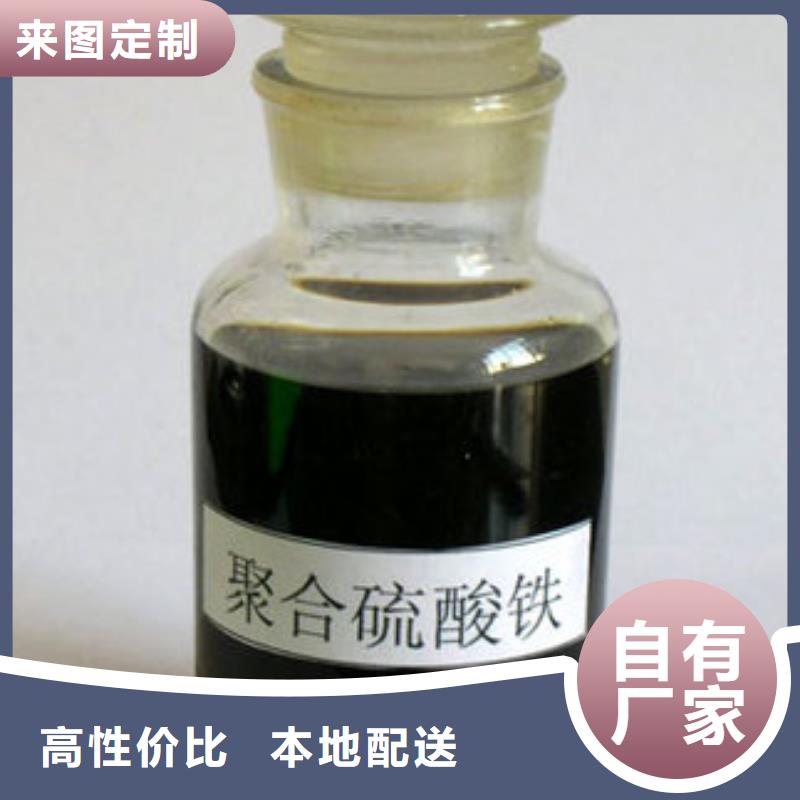聚合硫酸铁大品牌值得信赖