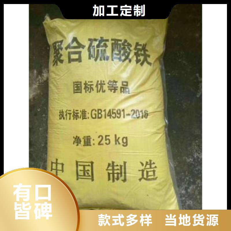 聚合硫酸铁好货有保障