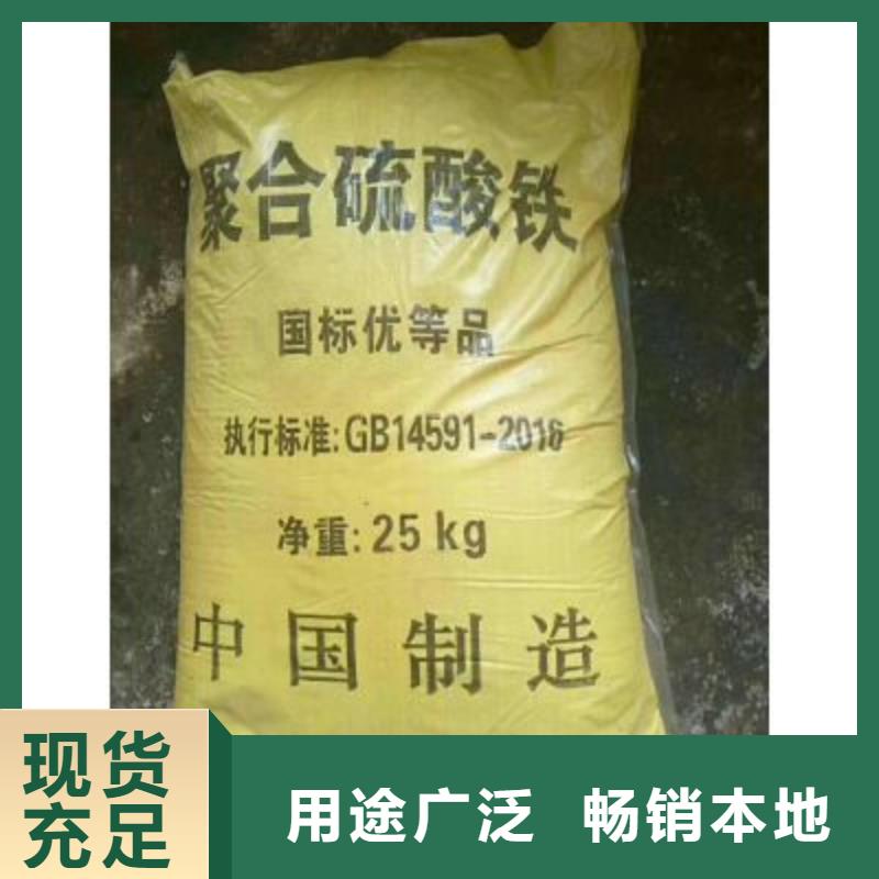 聚合硫酸铁技术先进