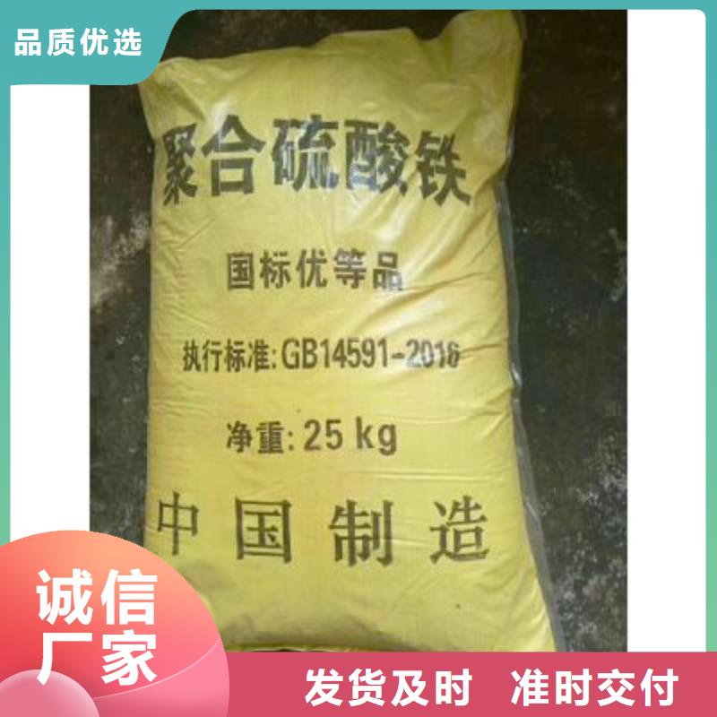  聚合硫酸铁标准工艺