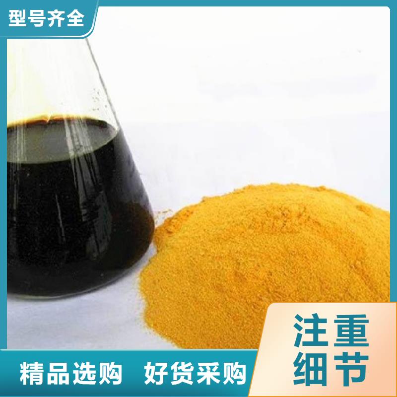 聚合硫酸铁规格型号全