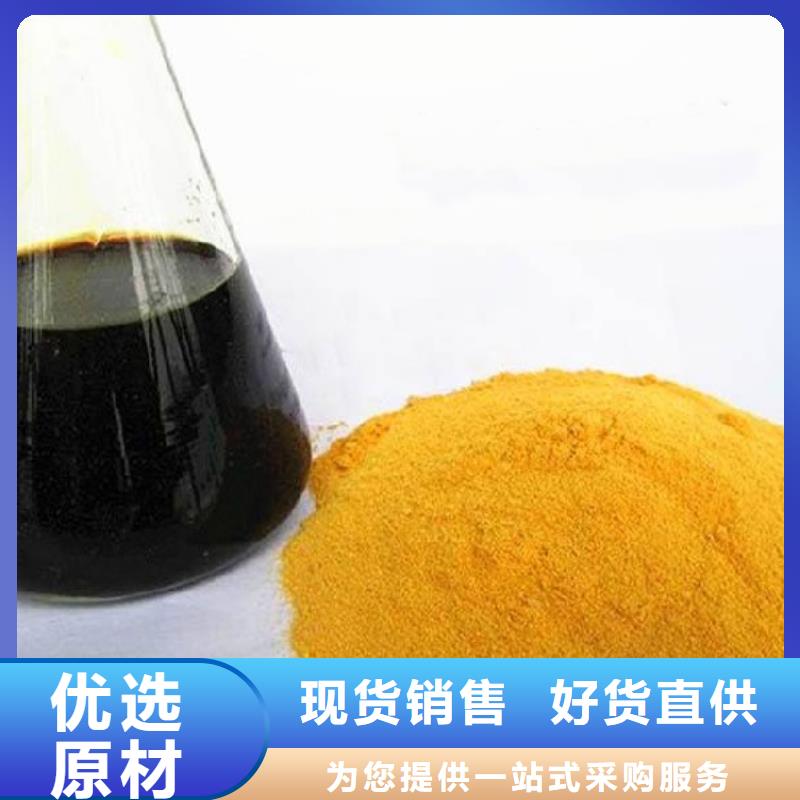 聚合硫酸铁可放心采购