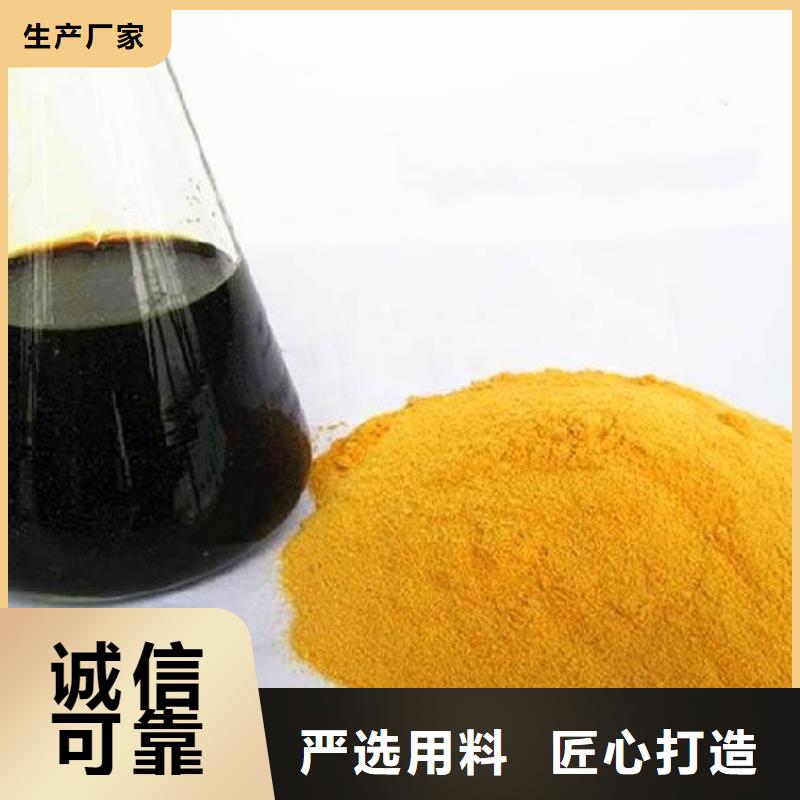 聚合硫酸铁国标检测放心购买