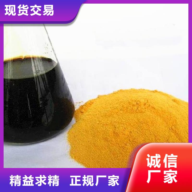 聚合硫酸铁来电咨询