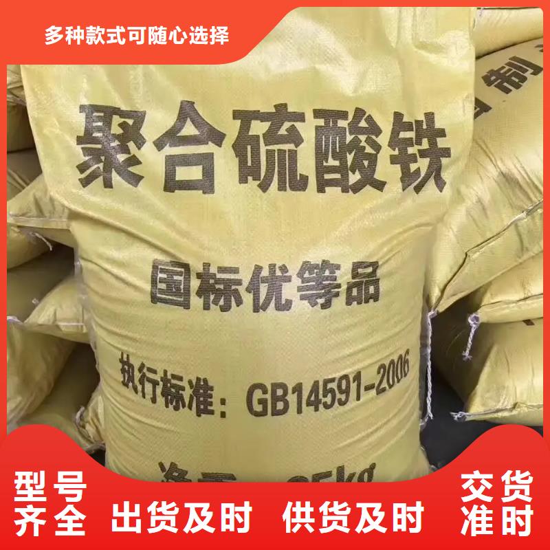 聚合硫酸铁供您所需
