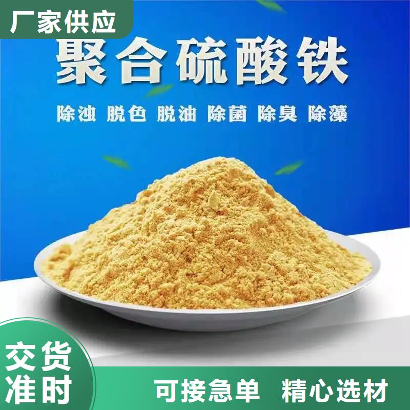 聚合硫酸铁精心